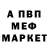 МЕТАДОН кристалл Sam Waldman