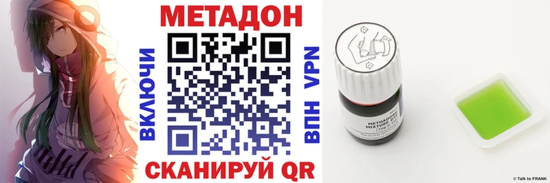 купить наркотики цена Череповец МЕТАДОН кристалл